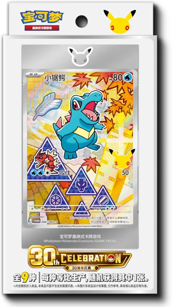 Pokémon Blister 30th Anniversary First Partner Vol. 2 (Chinese)